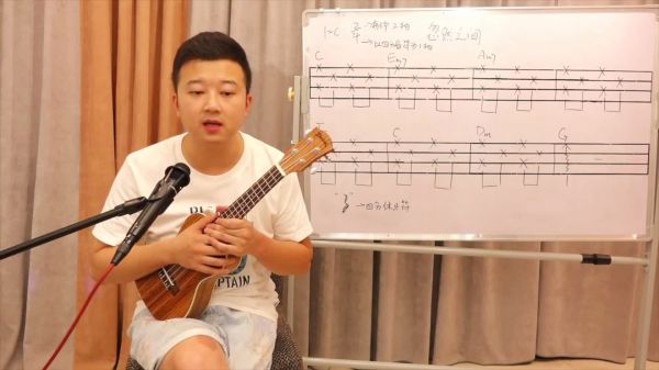 自学尤克里里教程视频，尤克里里初学零基础教学视频