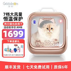 德妈 智能宠物烘干箱全自动中小型猫咪吹风机狗狗洗澡烘干机底部出风 2000W 金色Pro版