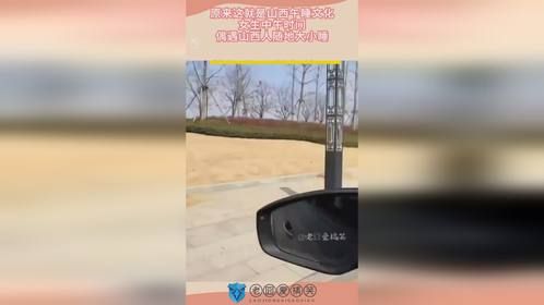 原来这就是山西午睡文化，女生中午时间，偶遇山西人随地大小睡！