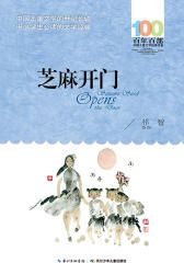芝麻开门