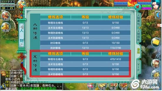 《七国》手游 宠物修炼获取途径介绍