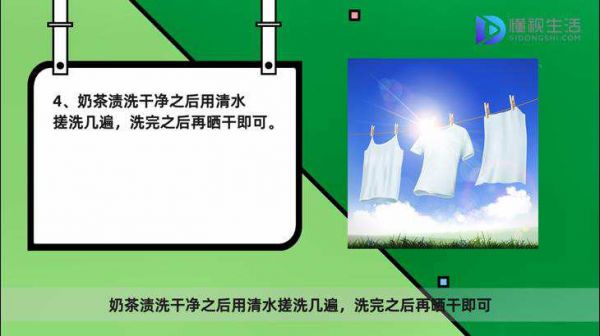 清洗晾晒
