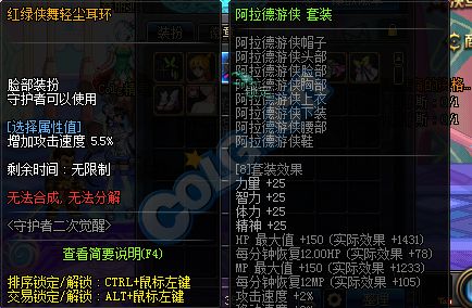 守护者二觉礼包来袭 守护之灵宠物礼包介绍