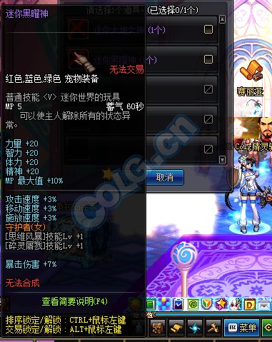 守护者二觉礼包来袭 守护之灵宠物礼包介绍