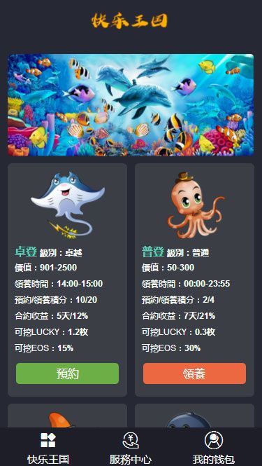 完美修补版 小宠物养植游戏系统软件源代码