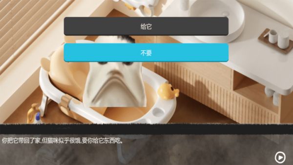 拯救小宠物最新版 v1.0 安卓版 0