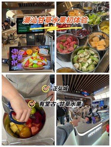 郑州潮汕甘草水果新地标，就在正弘城！