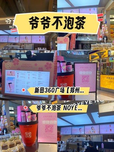 爷爷不泡茶