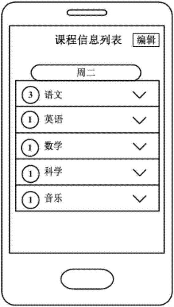匹配智能书包的电子宠物培养方法、装置及系统与流程