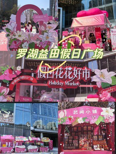 罗湖又添一座大型购物广场