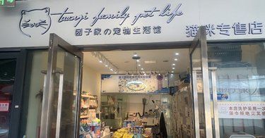 没想到就是在南昌还有这么一家宝藏宠物生活馆