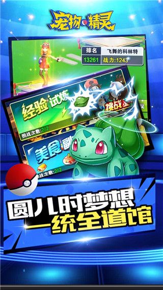 果盘宠物精灵游戏