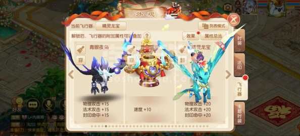 诛仙手游飞升宠物星等如何提升？如何选择最佳宠物？-第1张图片