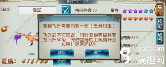 诛仙手游宠物飞升攻略 选正确的宠物少走弯路图片4