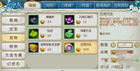 诛仙手游宠物飞升攻略 选正确的宠物少走弯路图片3