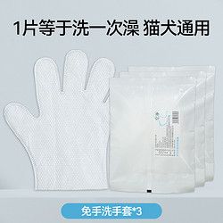 它净 宠物免洗手套猫咪狗狗清洁湿巾免洗擦浴精华洗澡神器干洗除臭