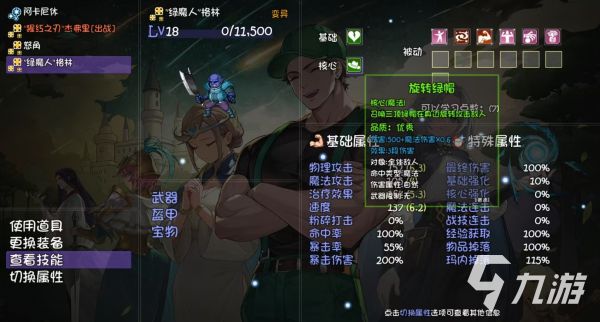 再刷一把2金色传说宠物怎么玩 再刷一把2金色传说宠物技能怎么打