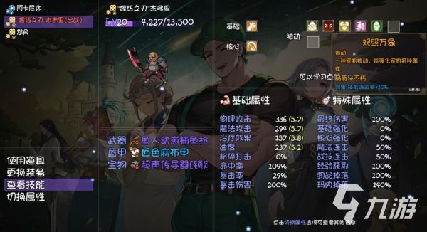 再刷一把2金色传说宠物怎么玩 再刷一把2金色传说宠物技能怎么打