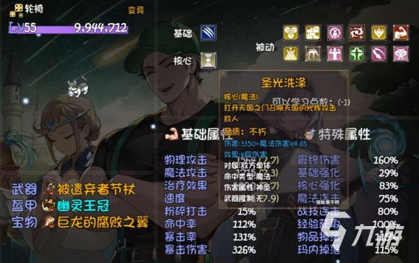 再刷一把2金色传说宠物怎么玩 再刷一把2金色传说宠物技能怎么打