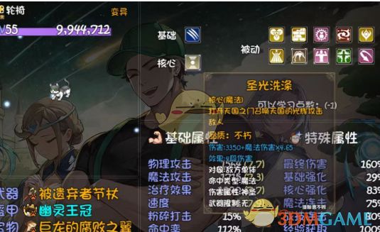 《再刷一把2金色传说》宠物技能介绍