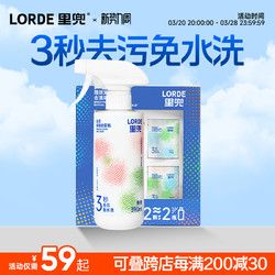 LORDE 里兜 宠物除臭强效秒去污渍免水洗宠物除味泡腾片狗狗猫咪除味除臭