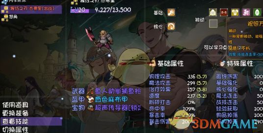 再刷一把2金色传说宠物技能怎么打 宠物技能介绍