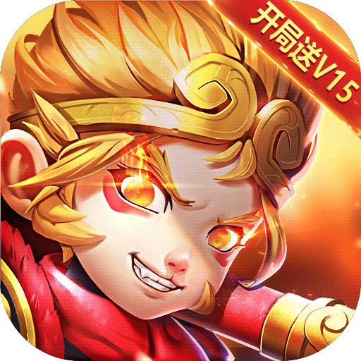 西游后传（满V版上线送VIP15）游戏图标