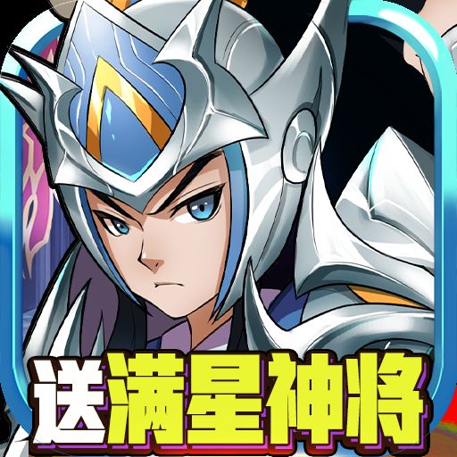 领主争霸（送满星红将）游戏图标