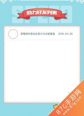 QQ飞车手游萌宠奇缘怎么玩6