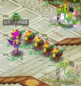 神武小鸡巡逻