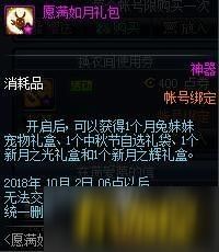 DNF月兔妹妹宠物礼盒奖励怎么样_月兔妹妹宠物礼盒奖励一览