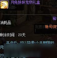 DNF月兔妹妹怎么获得 DNF宠物月兔妹妹获取途径