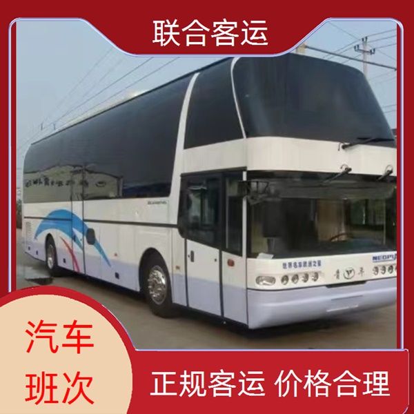 直达汽车/贵阳到永春客车票宠物货物托运 wifi班次查询表（豪华大巴+票价/乘车指南）