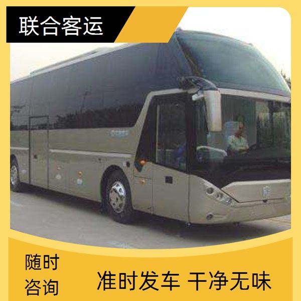 直达汽车/贵阳到潮阳客车票托运宠物 在线预订班次查询表（汽车高速直达+票价/乘车指南）