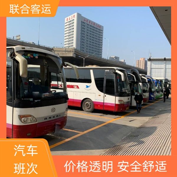 直达汽车/贵阳到石狮客车票长途客车 宠物托运班次查询表(长途大巴+票价/乘车指南)
