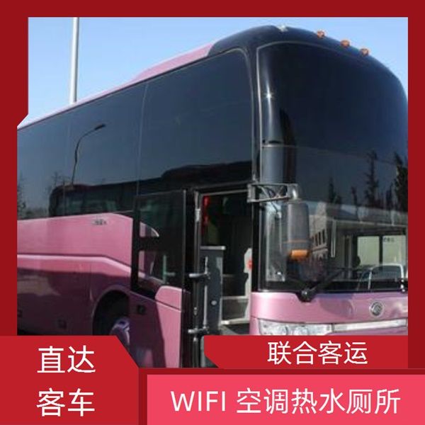 直达汽车/贵阳到仪征客车票托运宠物 在线预订班次查询表(卧铺直达的客车+票价/乘车指南)
