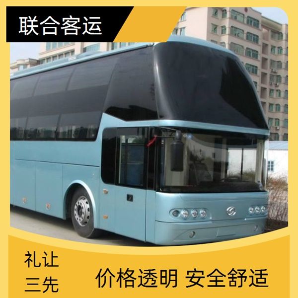 直达汽车/贵阳到常平客车票宠物货物托运 wifi班次查询表(专线大巴+票价/乘车指南)