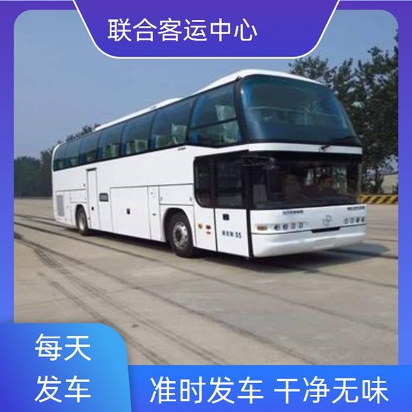 直达汽车/贵阳到饶平客车票准时准点 宠物托运班次查询表(大巴软卧+票价/乘车指南)