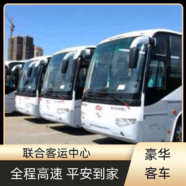 直达汽车/贵阳到玉环客车票托运宠物 在线预订班次查询表(客车+票价/乘车指南)