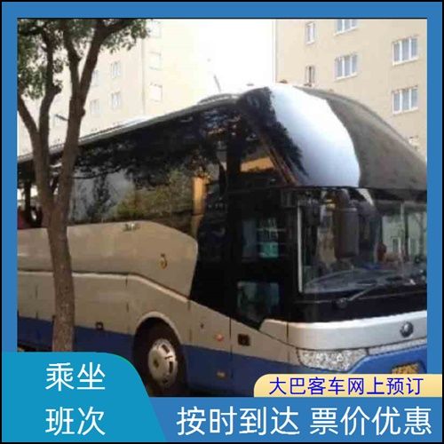 长途车：贵阳到杭州客车班次查询表/票价（多少钱+时刻表/宠物托运）