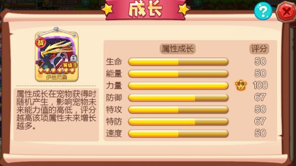 宠物王国外传全宠物破解版