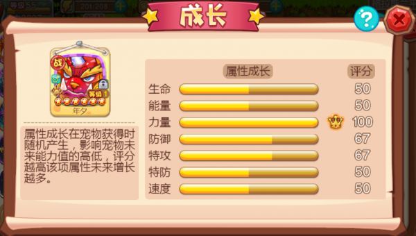 宠物王国外传全宠物破解版