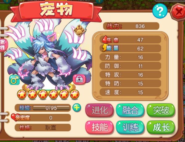 宠物王国外传全宠物破解版