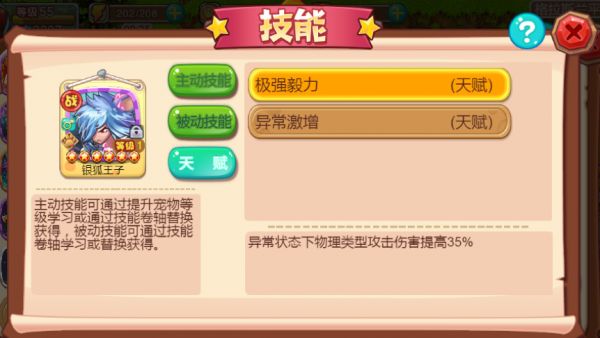 宠物王国外传全宠物破解版