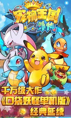 宠物王国外传1.4.1金币存档安卓版图片1