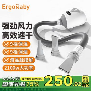 ergobaby 宠物吹水机 狗狗电吹风机吹毛吹干神器低噪大功率大型犬智能调温