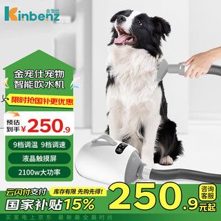 金宠仕宠物智能吹水机宠物吹风机大型犬狗狗吹毛吹干金毛2100w大功率