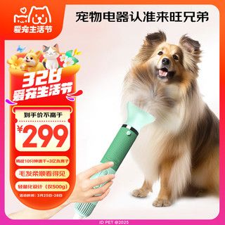 L&W BROS 来旺兄弟 10分棒吹水机宠物高速吹风机狗猫咪3亿负离子护毛吹干机PD-8800