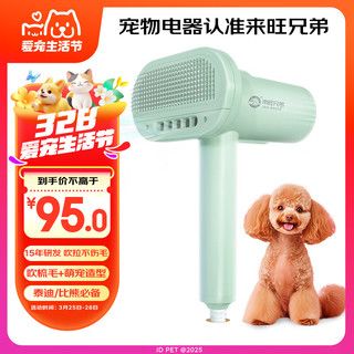 L&W BROS 来旺兄弟 宠物吹风机吹水机狗狗吹梳毛拉毛造型神器猫毛梳子PD-9990绿色