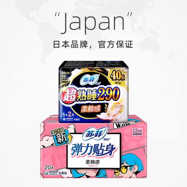 苏菲卫生巾棉柔日夜用组合装51片